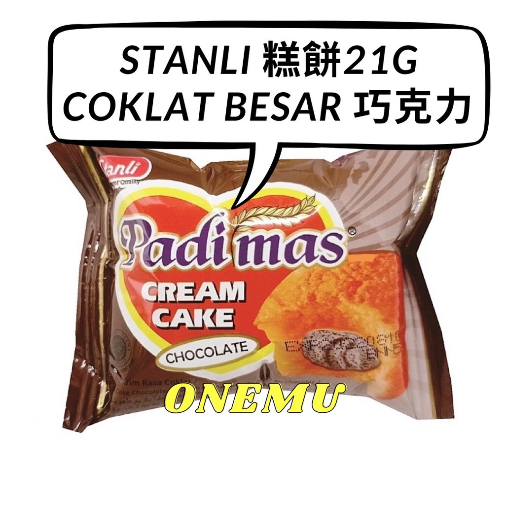 糕餅 STANLI PADI MAS CREAM CAKE
