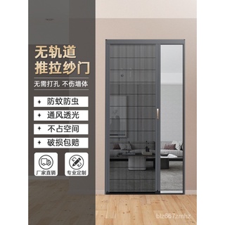 【尺寸告訴客服】工廠直銷免運無軌紗門紗窗門防蚊隱形家用自裝鋁合金窗戶推拉式伸縮折疊金剛網