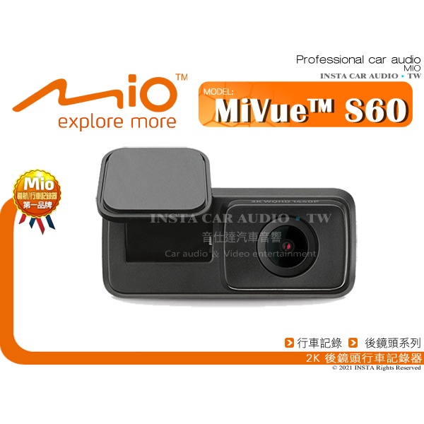 音仕達汽車音響 台北 台中 MIO MiVue S60 2K 後鏡頭行車記錄器 2K-1440P/30fps高清晰錄影