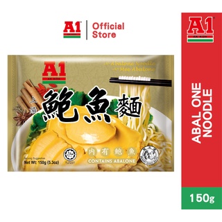 【A1】鮑魚麵 清真認證 150g/包-1入 星馬界貴婦泡麵 /泡麵 即煮即食 海鮮