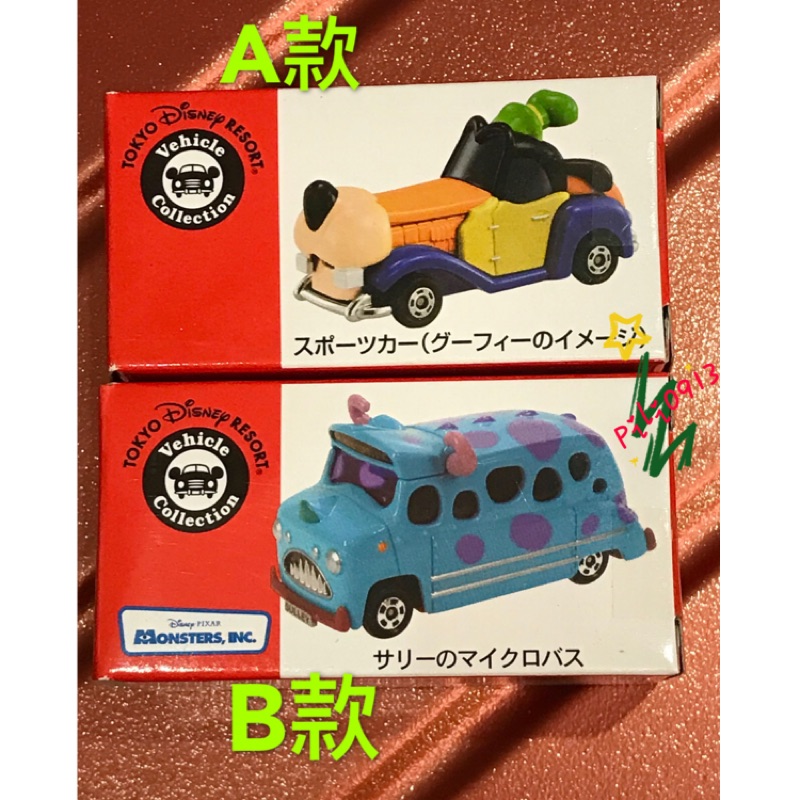 正版現貨 TOMICA 2019 東京迪士尼 高飛狗 毛怪 聖誕節 交換禮物