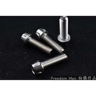 自由人 POSH | PK7 白鐵 M6X20 內六角 白鐵螺絲 螺絲 錐形螺絲 一隻入