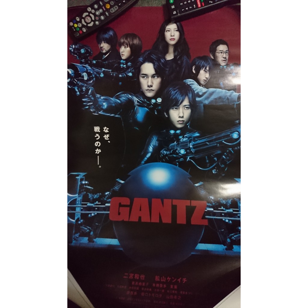 嵐arashi 二宮和也松山研一gantz Perfect Answer 電影日版海報 蝦皮購物