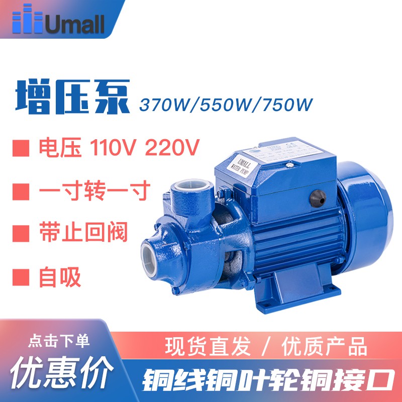 【抽水泵熱銷】水泵家用 220v 高揚程 機電五金QB60單相110V純銅一寸抽水機小型