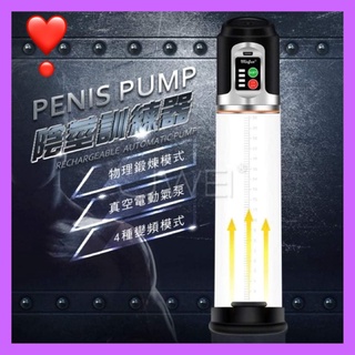 電動吸引器 真空吸引器 PENIS PUMP．4段變頻USB充電真空吸引陰莖鍛練助勃器 真空吸引鍛鍊器 助勃器