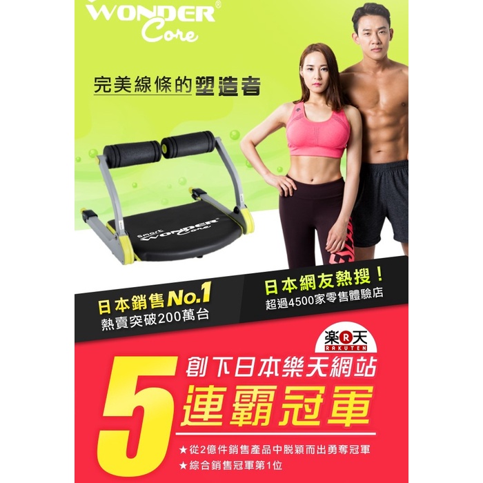 Wonder Core Smart 全能輕巧健身機-嫩芽綠