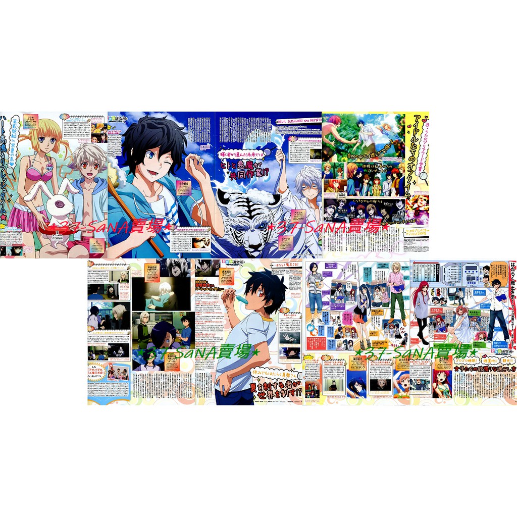 日雜切頁 8p 黑色嘉年華 惡魔倖存者 響希 白虎 憂鬱者 打工吧 魔王大人 逢坂良太 小野友樹 下野紘 歌之王子殿下 蝦皮購物