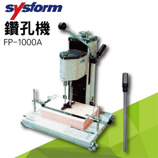 【買賣點】事務機器系列-SPC FP-1000A 鑽孔機[打洞機/省力打孔/燙金/印刷/裝訂/電腦周邊]