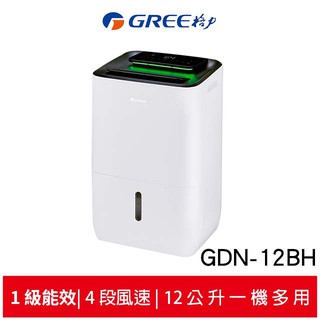 GREE格力 1級能效12公升一機多用除濕機 GDN-12BH【可申請貨物稅減免1200元】