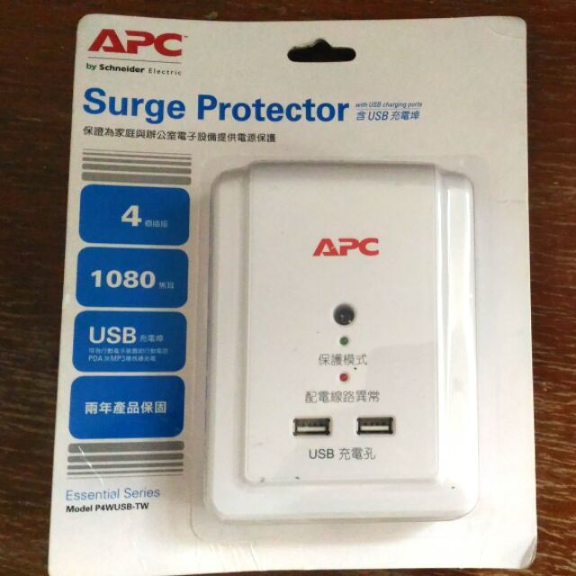 【全新】❤ APC Surge Protector 多功能防雷擊抗突波電源插座 (P4WUSB-TW) ❤