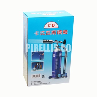 【南陽貿易】臺灣製 CD 卡式 瓦斯 噴燈 卡式噴燈 噴燈瓦斯 噴火槍 火雞 露營 烤肉