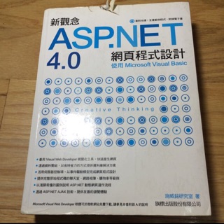 ASP.ASP.NET 4.0 網頁程式設計978 957 442 892 2