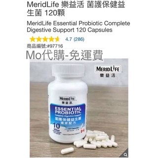 Mo代購 免運費 Costco好市多 MeridLife 樂益活 菌護保健益生菌 120顆