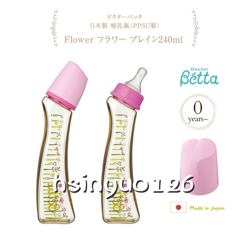 Betta防脹氣奶瓶 PPSU材質 Brian   十字孔奶嘴SF4 240ml  日本製