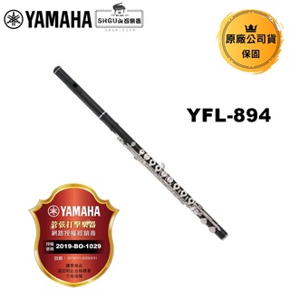 YAMAHA 長笛 YFL-894