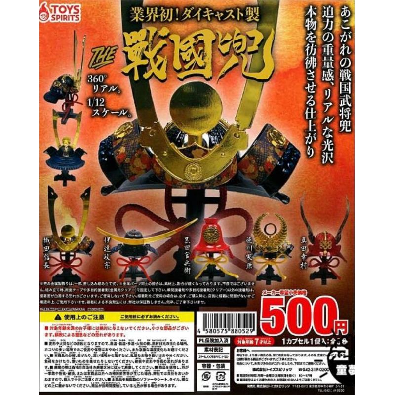 戰國兜扭蛋德川家康 蝦皮購物