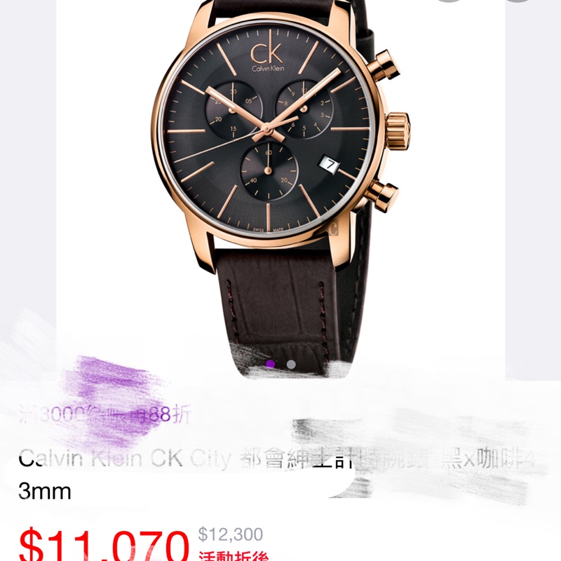 CK正三眼腕錶，CK經典款式！原價11700元，全新未拆封，優惠價3000元！可議價哦！免運費買到賺到！咖啡及白兩色皆有