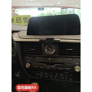 LEXUS RX 專用智能電動手機架 專車專用支架 車用手機架