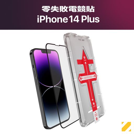 Zifriend 零失敗電競貼 適用 iPhone 14 Plus 霧面保護貼 附貼膜神器