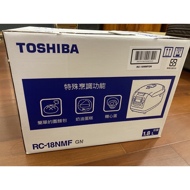 TOSHIBA 東芝RC-18NMF 微電腦電子鍋 全新未開