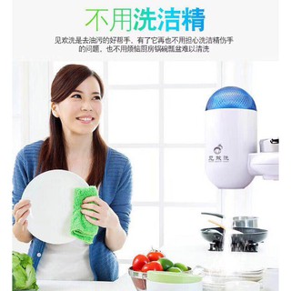(現貨免運) 見歡洗 超油切水龍頭 廚房洗滌器 洗碗器 不用洗碗精 奈米油切科技/ 龍頭過濾器/淨水器/鹼性水