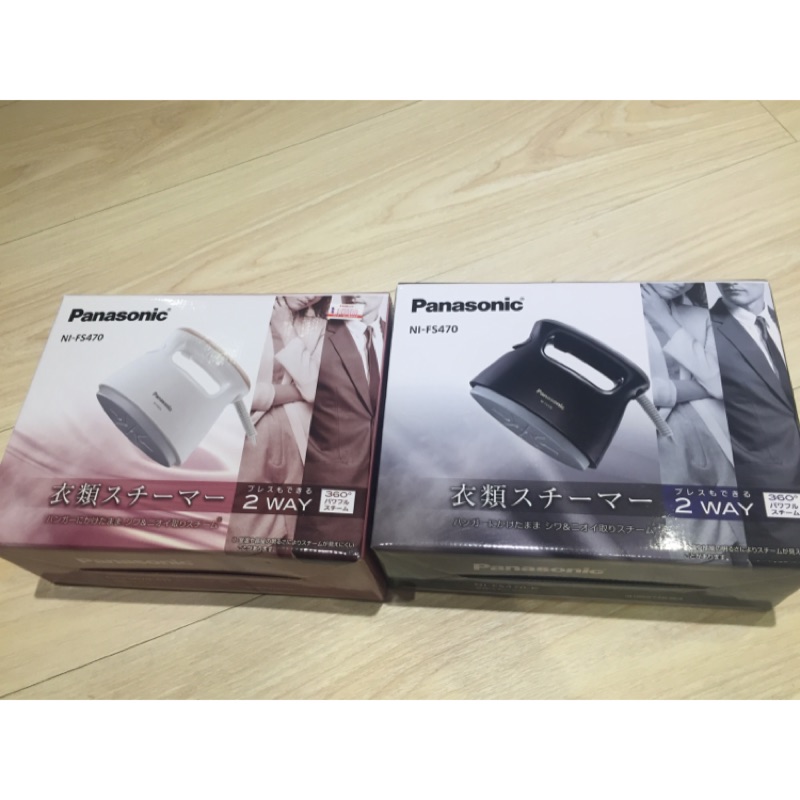 日本女生最愛♡平掛燙兩用 Panasonic 國際牌 NI-FS470 手持式蒸氣電熨斗 黑白 現貨