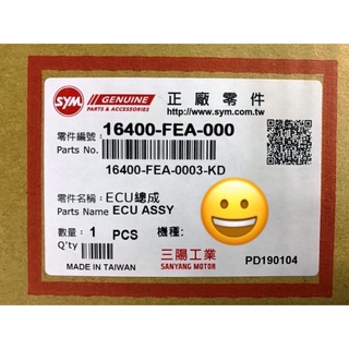 🎈 三陽原廠 三SYM ECU總成 GT 金發財 JETS GR 迪爵 Woo Mii 節流組 FEA HE1 H55