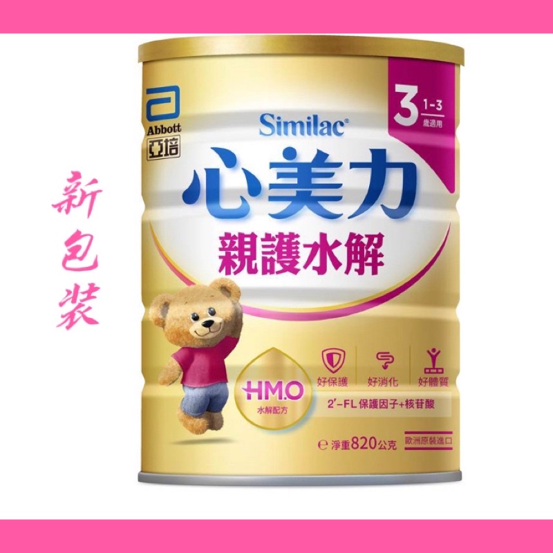 亞培親護1號的價格推薦 2021年12月 比價比個夠biggo