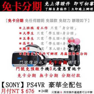 Vr豪華全配包的價格推薦 21年4月 比價撿便宜