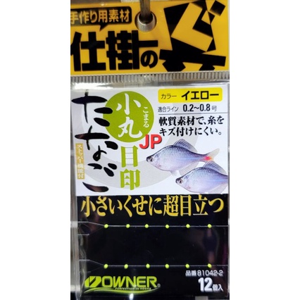 【JP】日本 歐娜 OWNER 81042 たなご小丸 目印 新半月 牛屎鯽專用鉤 牛屎鯽目印 石鮒 溪哥 溪流 秋田狐