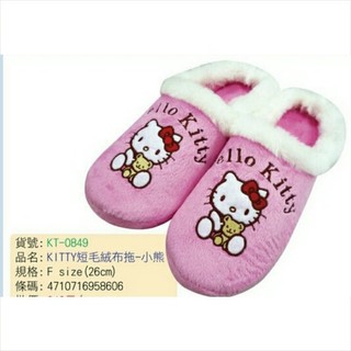 正版授權 保暖室內拖鞋 Hello Kitty 短毛絨布室內拖鞋【小熊】KT-0849