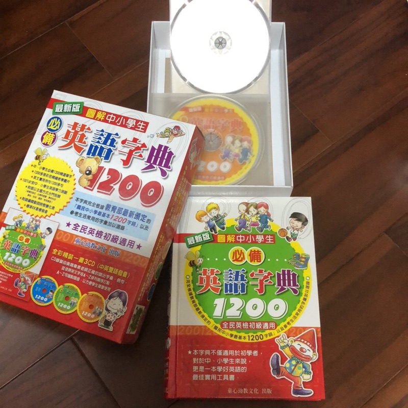 全新 英語字典10 蝦皮購物