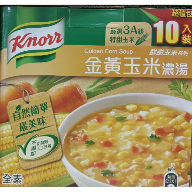 KNORR 康寶金黃玉米濃湯 56.3公克X10包入-吉兒好市多COSTCO代購