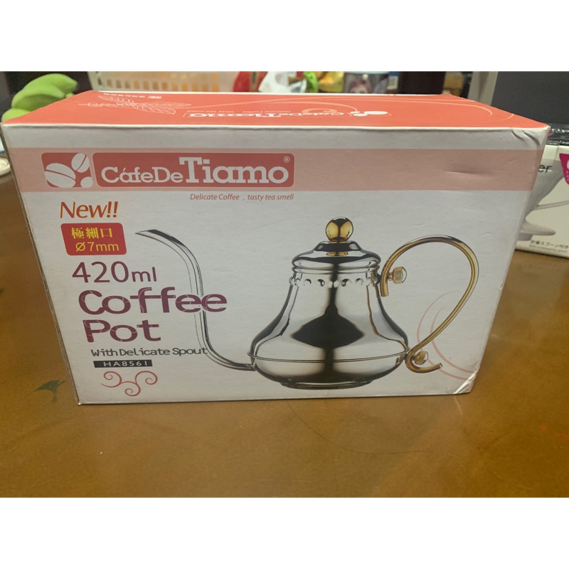 Tiamo 咖啡沖泡壺 極細口 420ml