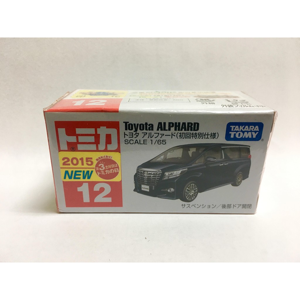 全新 TOMICA NO.12 Toyota ALPHARD  初回特別仕樣 現貨