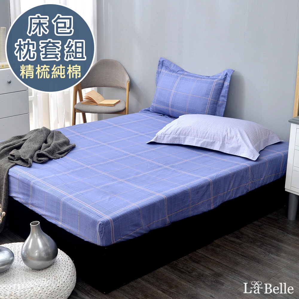 La Belle 100%精梳純棉 床包枕套組 單/雙/加/特 格蕾寢飾 西部丹寧 透氣 純棉