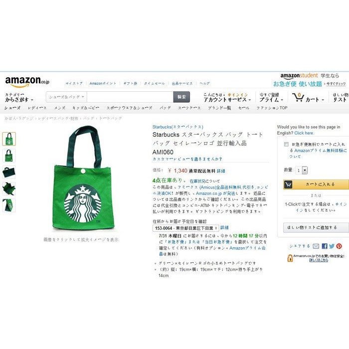 便當袋 星巴克starbucks 飯盒包手提包餐袋双面印花小便當包 三色 蝦皮購物