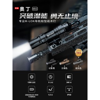 【電筒王】Olight ODIN Mini 1250流明 240米 M-LOK/Picatinny KeyMod 電筒