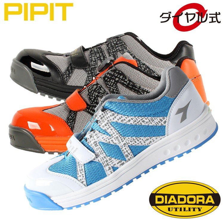 DIADORA PIPIT 鋼安全鞋-✈日本直送✈(可開統編)-共三色