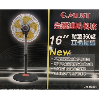🔥現貨🔥 台灣通用科技16吋循環扇 GM-1636S 立扇 外循環式立扇 涼風扇 工業扇 16吋立扇 ✨優潔居家✨