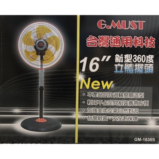 🔥台中 現貨🔥台灣製造 16吋循環扇 台灣通用科技 立扇 GM-1636S 外循環式立扇 涼風扇 16吋立扇 安靜立扇