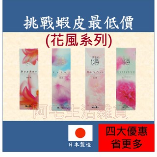 白梅香水的價格推薦 21年4月 比價撿便宜