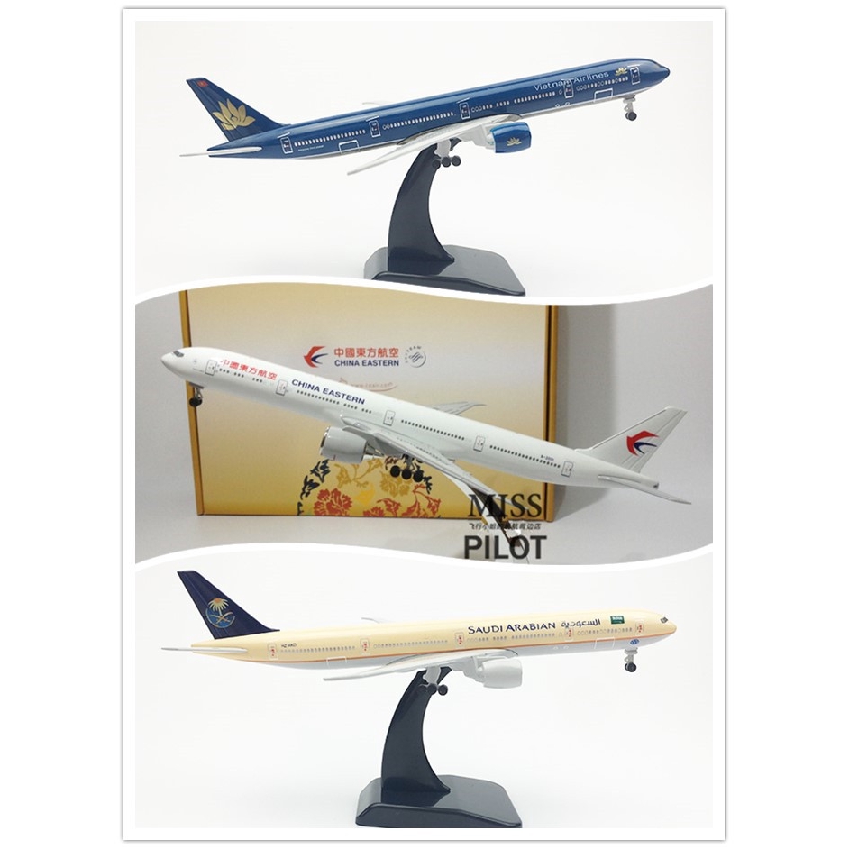 帶輪子20cm中華航長榮越南美國法航泰國荷蘭航空波音B747B777空客A350A320民航飛機模型航空禮品禮物
