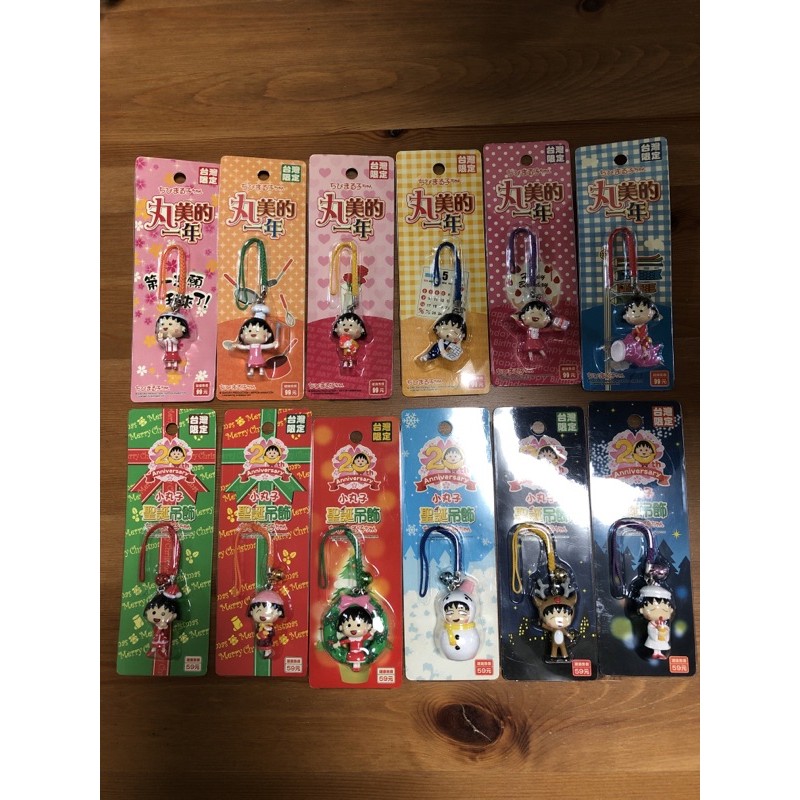 櫻桃小丸子 聖誕吊飾+丸美的一年 各6種共12入