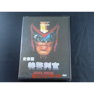 [藍光先生DVD] 超時空戰警 ( 特警判官 ) Judge Dredd
