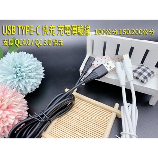 Sugar S50 S60 S55 C60 Motorola e40 G51 G55 G34 Type-C 傳輸充電線