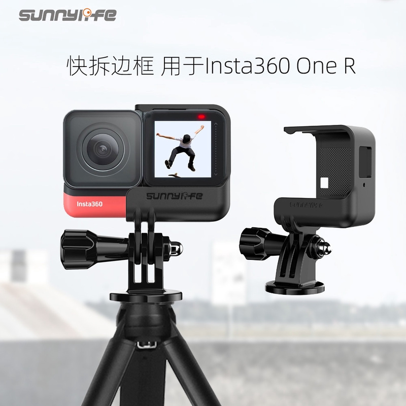 Sunnylife 適用Insta360 One R快拆邊框 全景4K徠卡相機保護邊框 快速拆裝兔籠 運動相機配件 快速