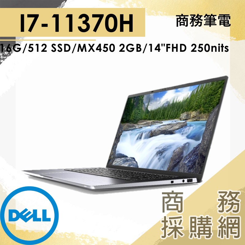 【商務採購網】14-5410-R2728STW✦戴爾 DELL Inspiron 銀河星跡 輕薄可擴充 多核心處理器