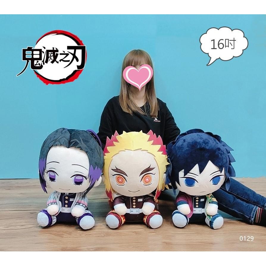 鬼滅之刃全新正版授權 鬼滅之刃蝴蝶忍 煉獄杏壽郎 富岡義勇 超大鬼滅之刃娃娃 炎柱煉獄杏壽郎 水柱富岡義勇 蟲柱蝴蝶忍