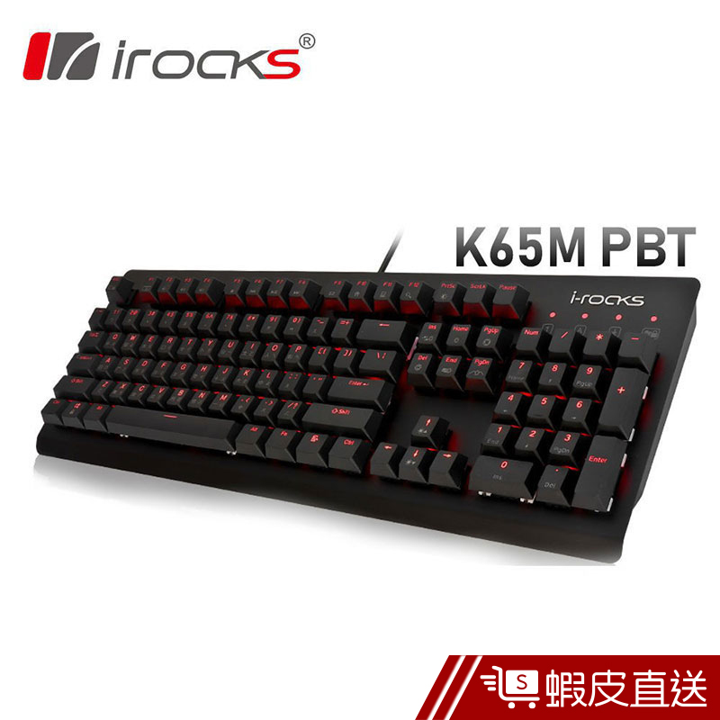 irocks K65MS PBT鍵帽單色背光機械式鍵盤 宅配免運 廠商直送